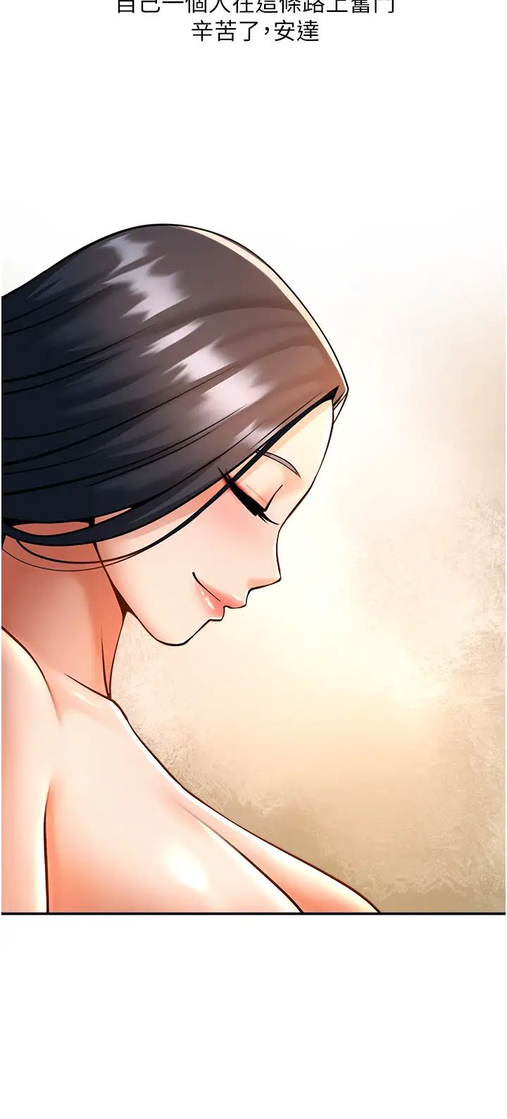 炸裂吧!巨棒第8话-激发熟女满满母爱