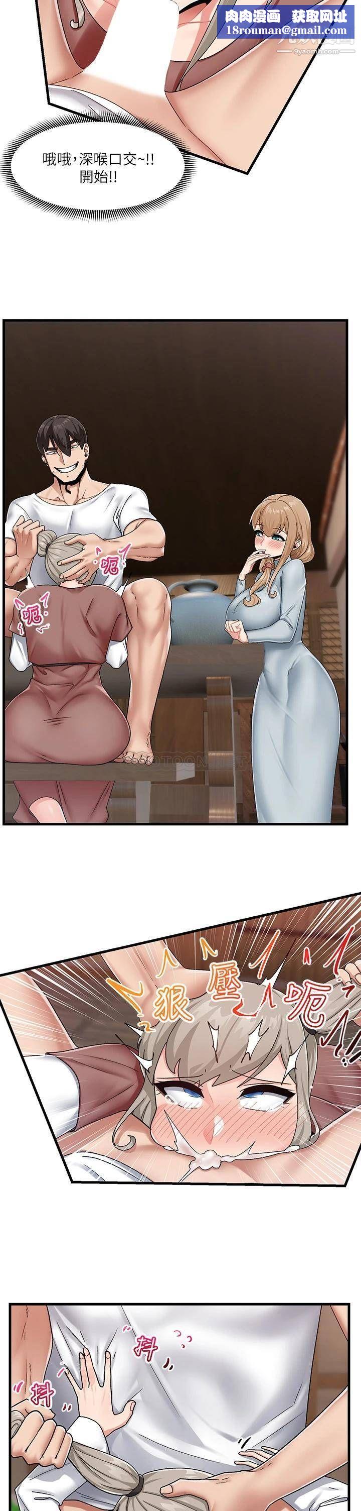 異世界催眠王第22話-裸體土下座才有誠意