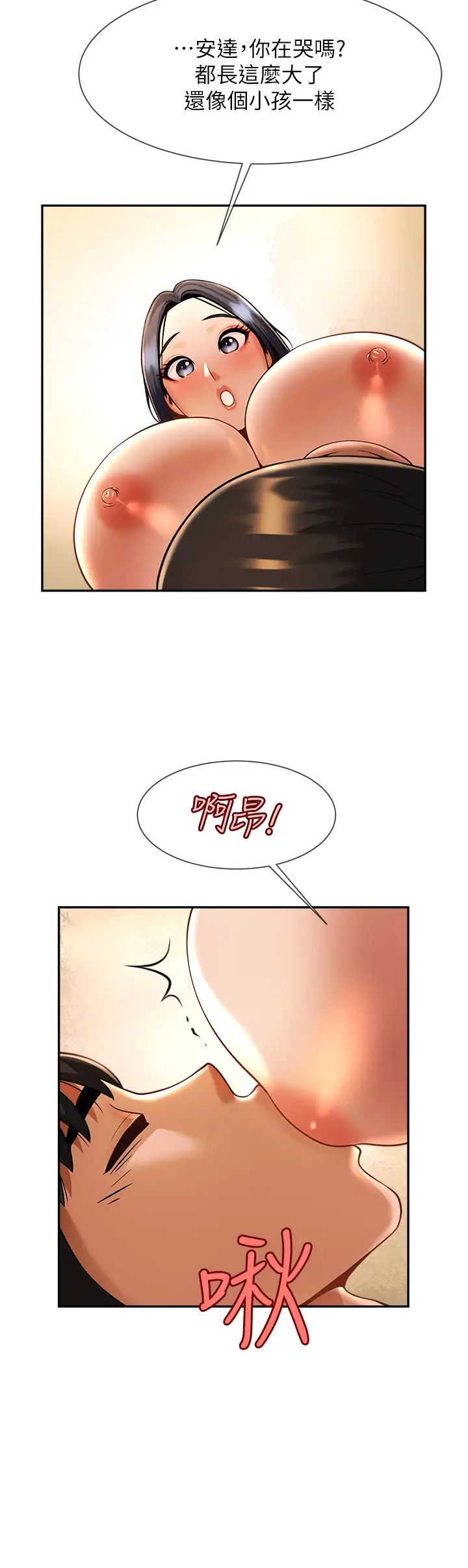 炸裂吧!巨棒第8話-激發熟女滿滿母愛