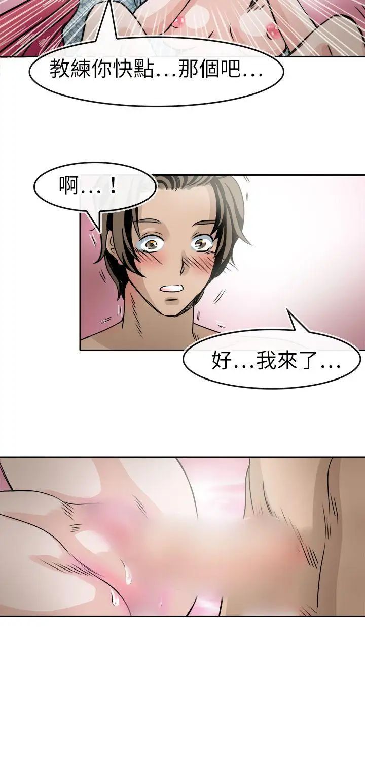 教練教教我第35話