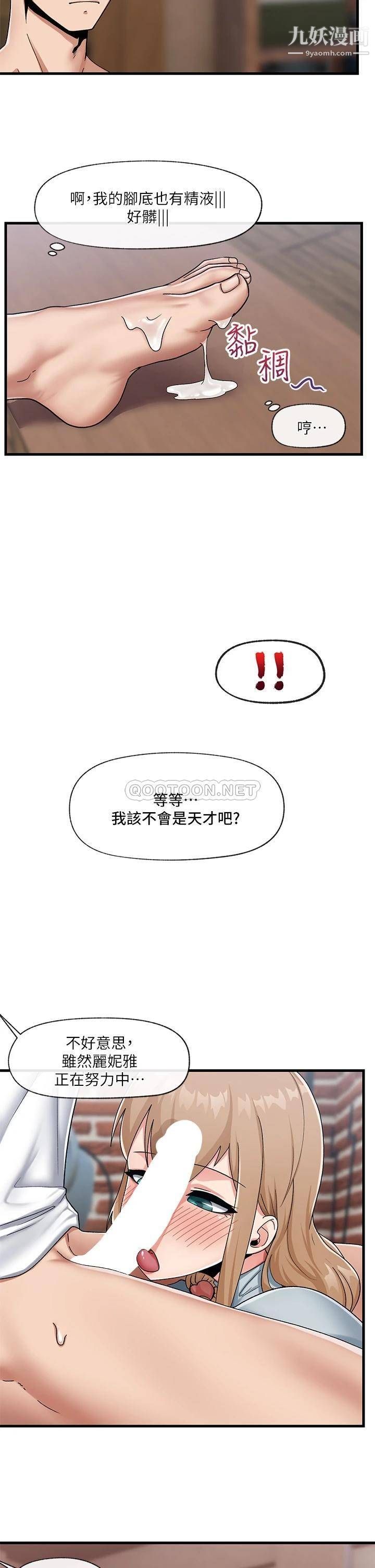 異世界催眠王第22話-裸體土下座才有誠意