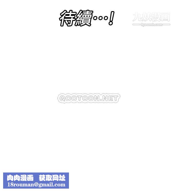 異世界催眠王第22話-裸體土下座才有誠意