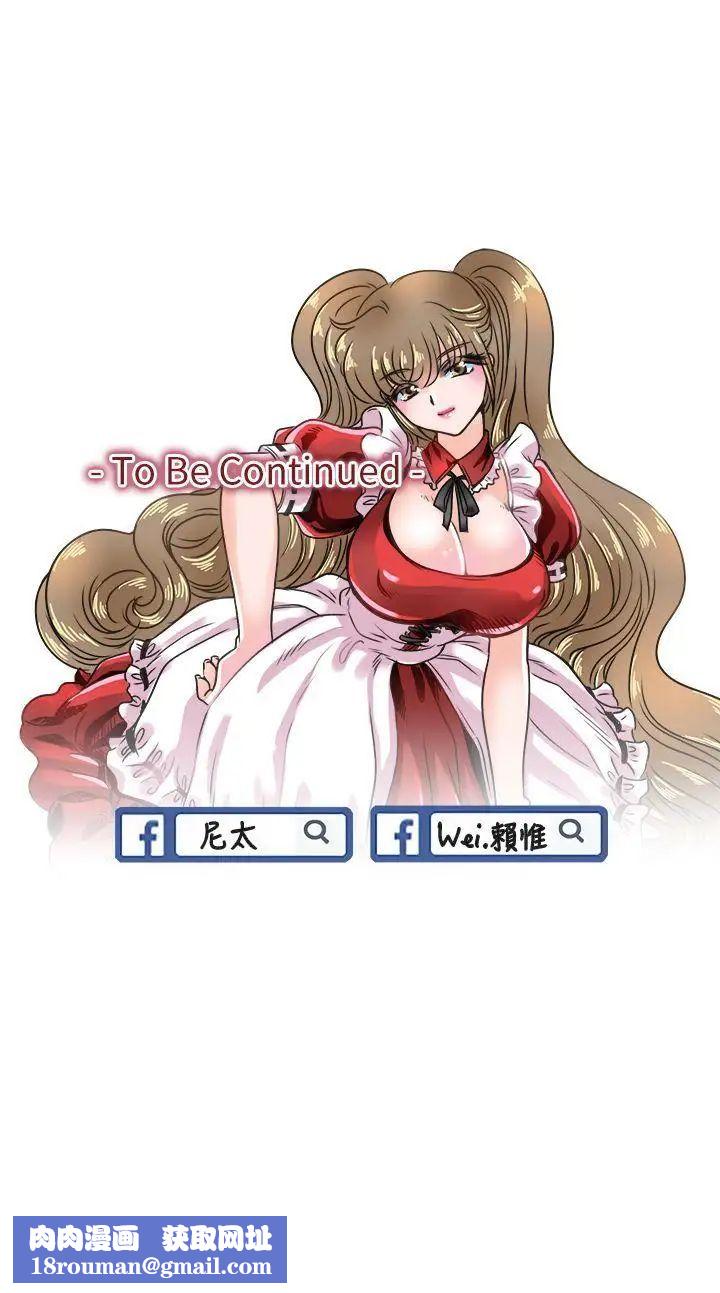 教練教教我第35話