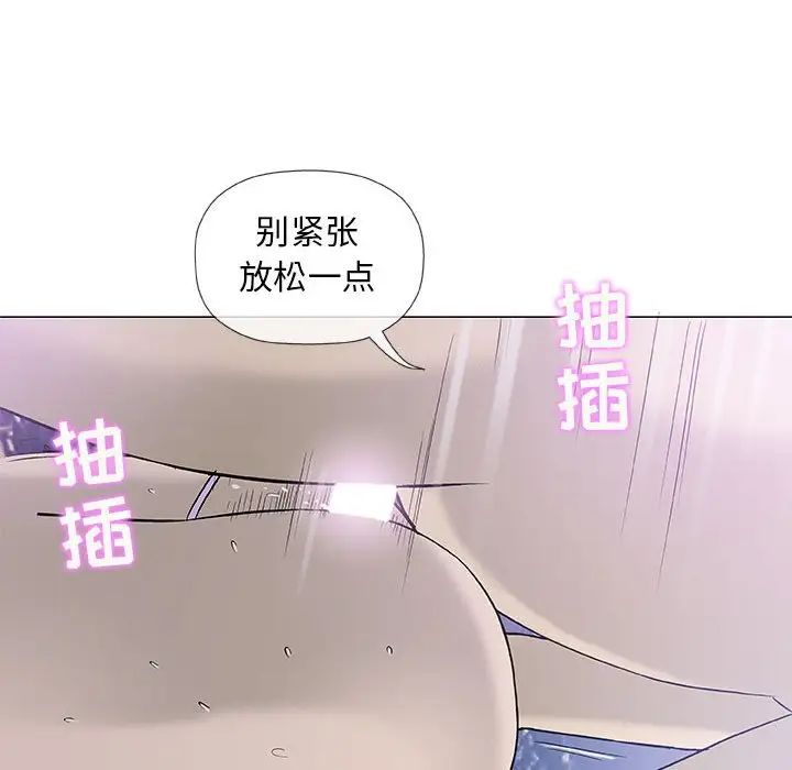 奇趣新人第34话