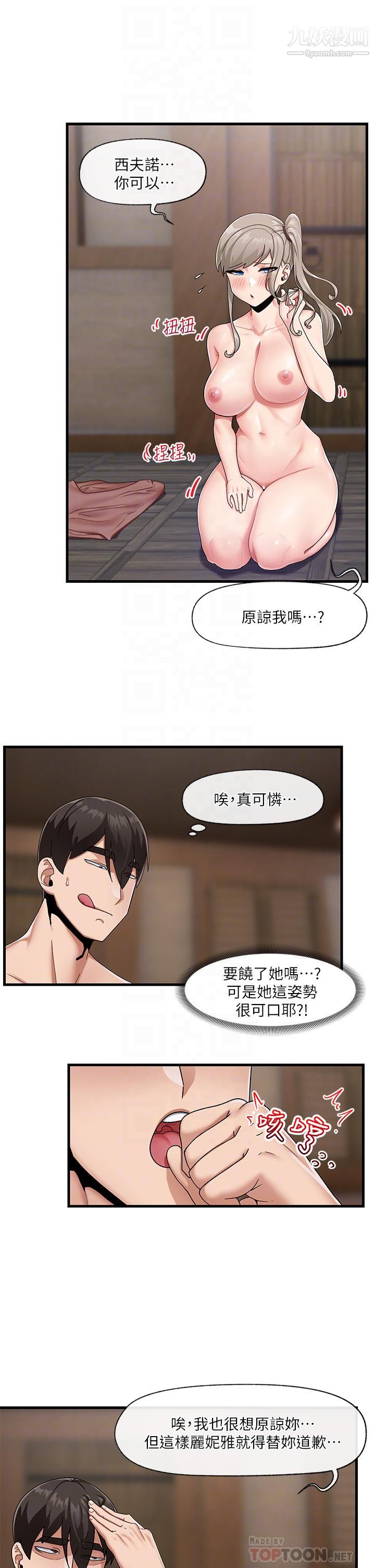 异世界催眠王第23话-人间美味的母女丼