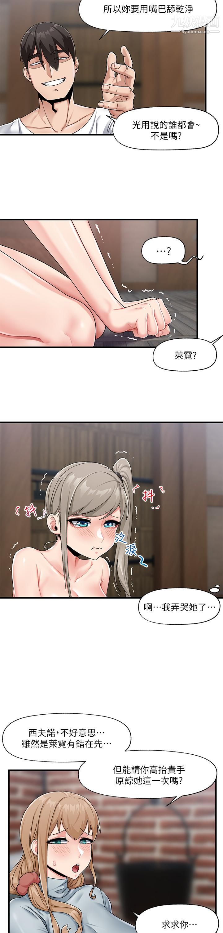 異世界催眠王第23話-人間美味的母女丼