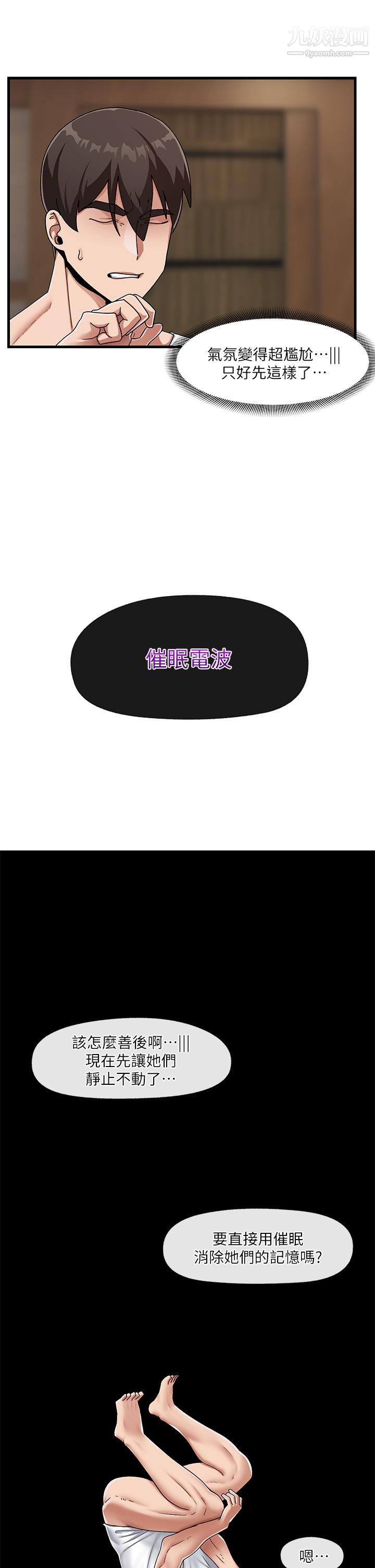 異世界催眠王第23話-人間美味的母女丼