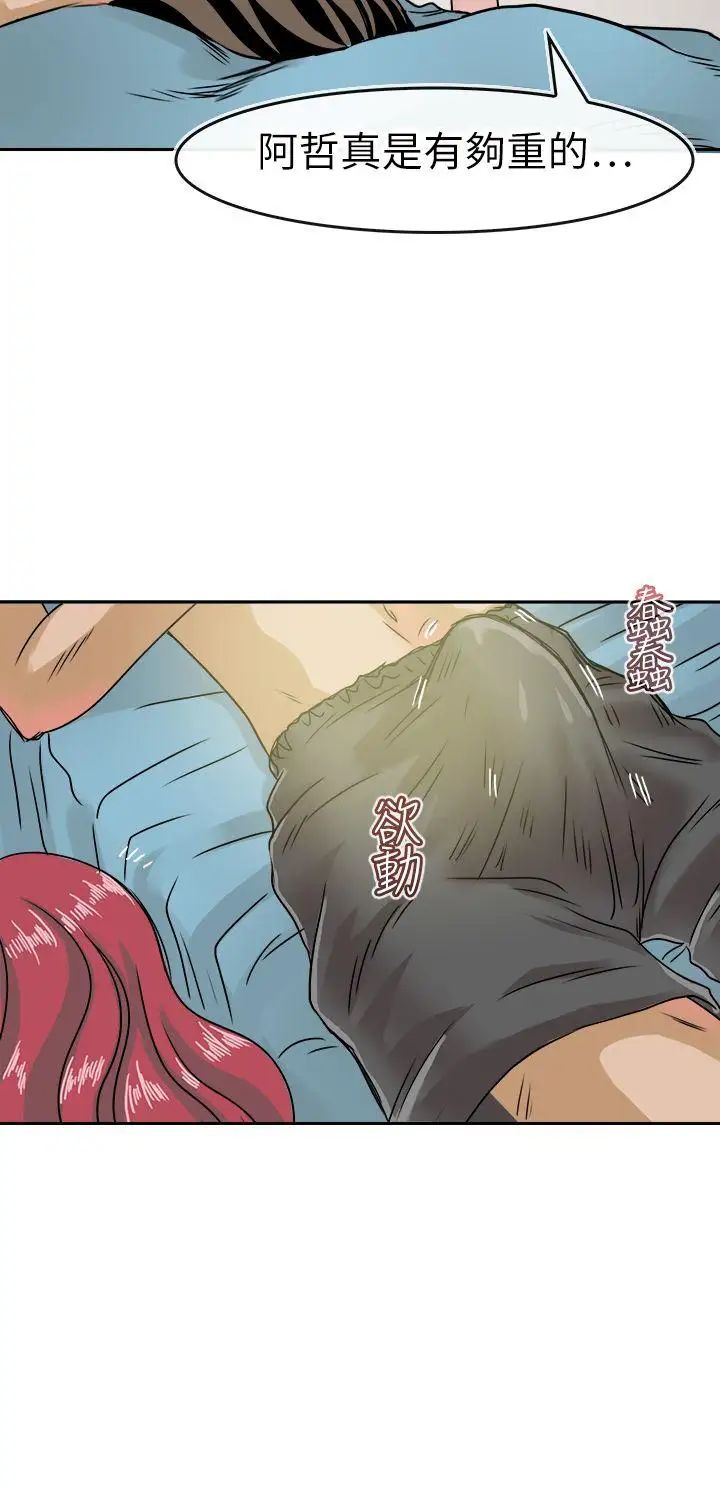 教練教教我第36話