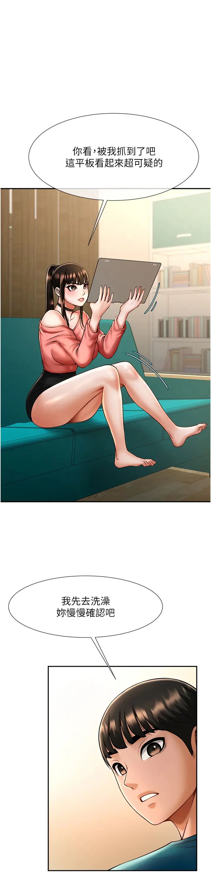 炸裂吧!巨棒第9话-我好想念你的棒棒