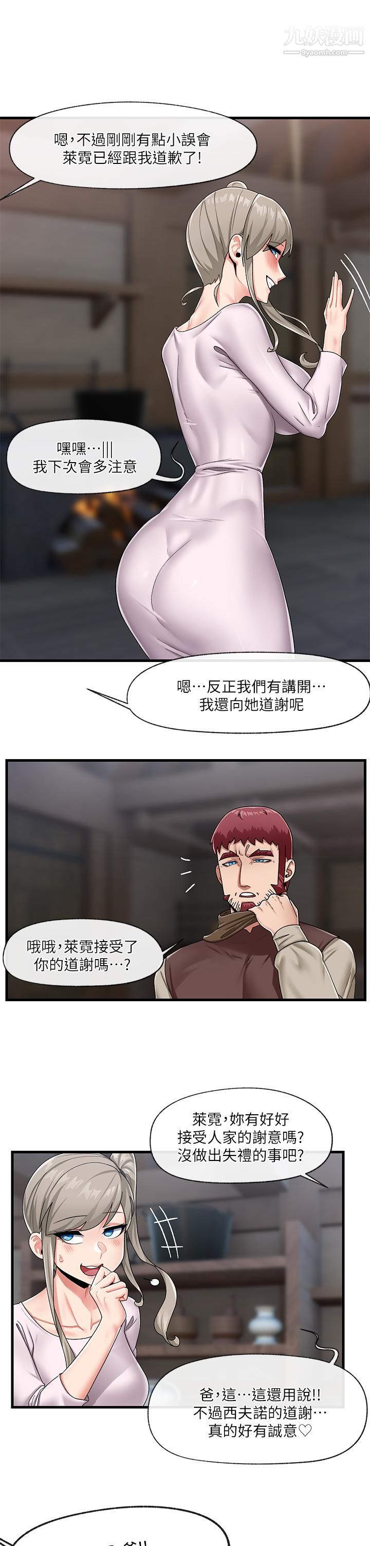 異世界催眠王第23話-人間美味的母女丼