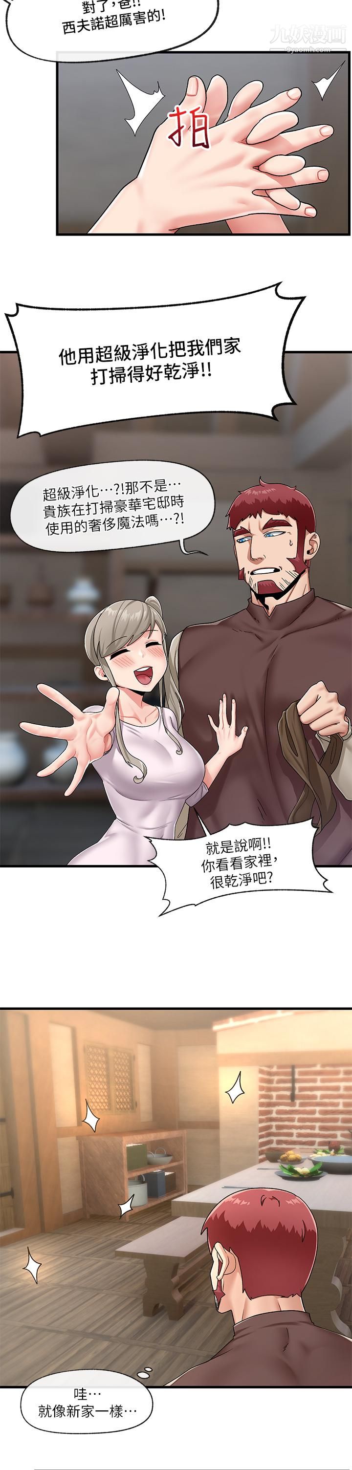 异世界催眠王第23话-人间美味的母女丼