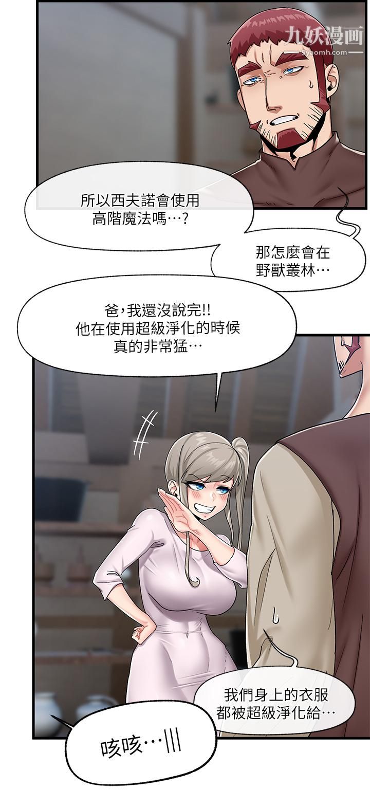 異世界催眠王第23話-人間美味的母女丼