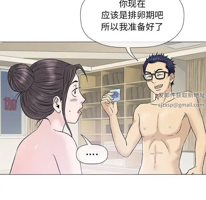 奇趣新人第34话