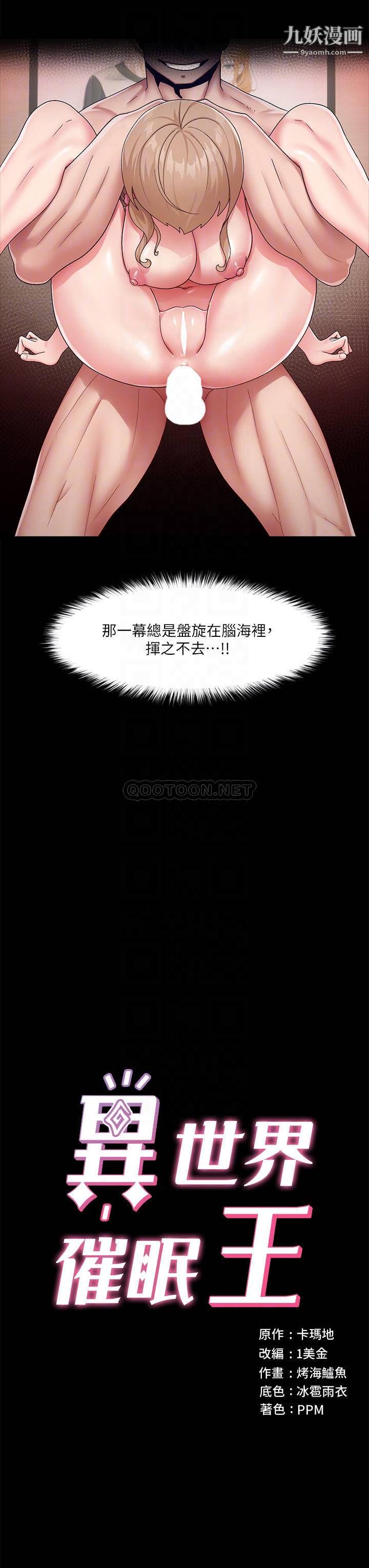 异世界催眠王第24话-格伦,你就在旁边看吧