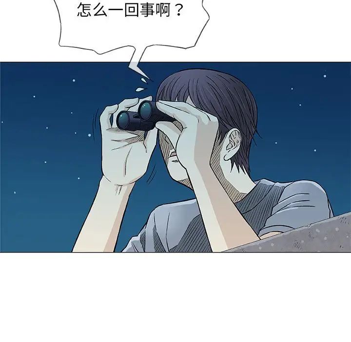 奇趣新人第34话