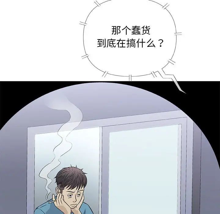 奇趣新人第34话