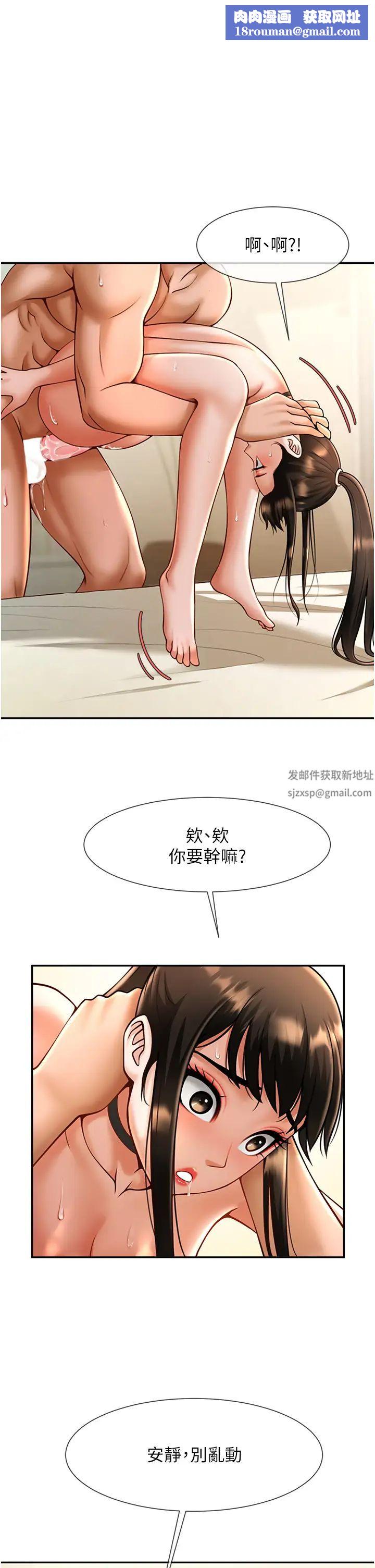 炸裂吧!巨棒第10话-调教好朋友