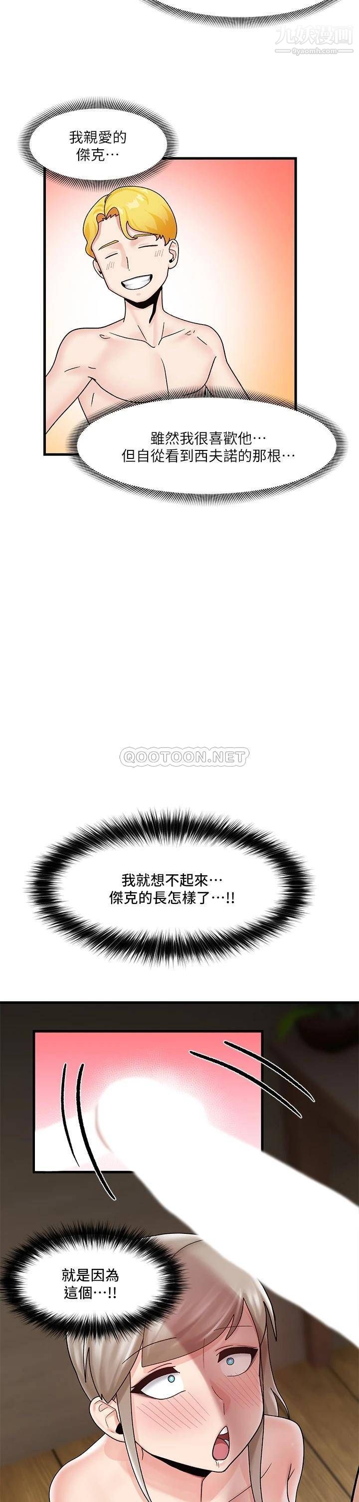 异世界催眠王第24话-格伦,你就在旁边看吧