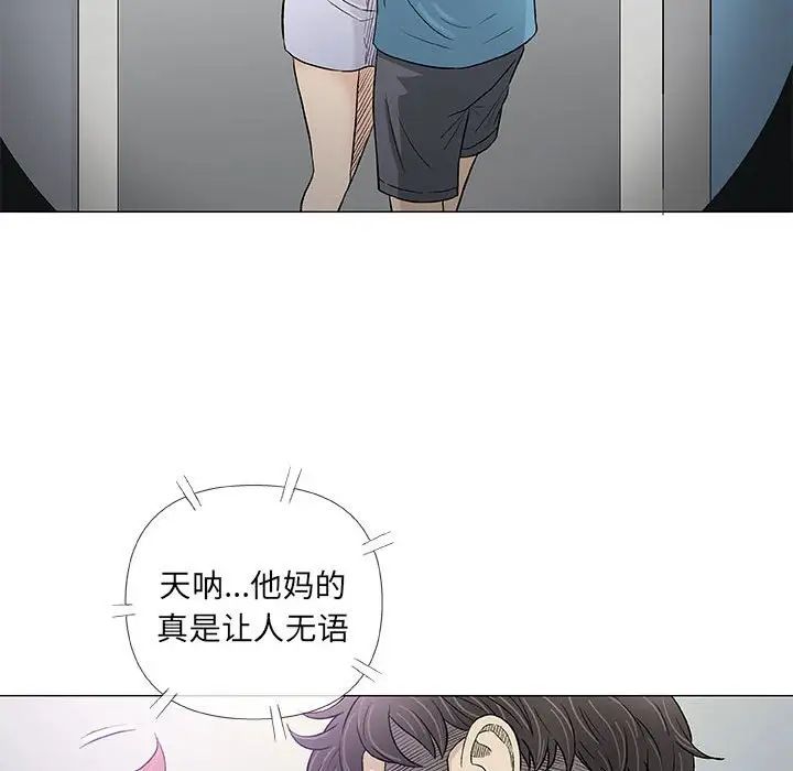 奇趣新人第34话