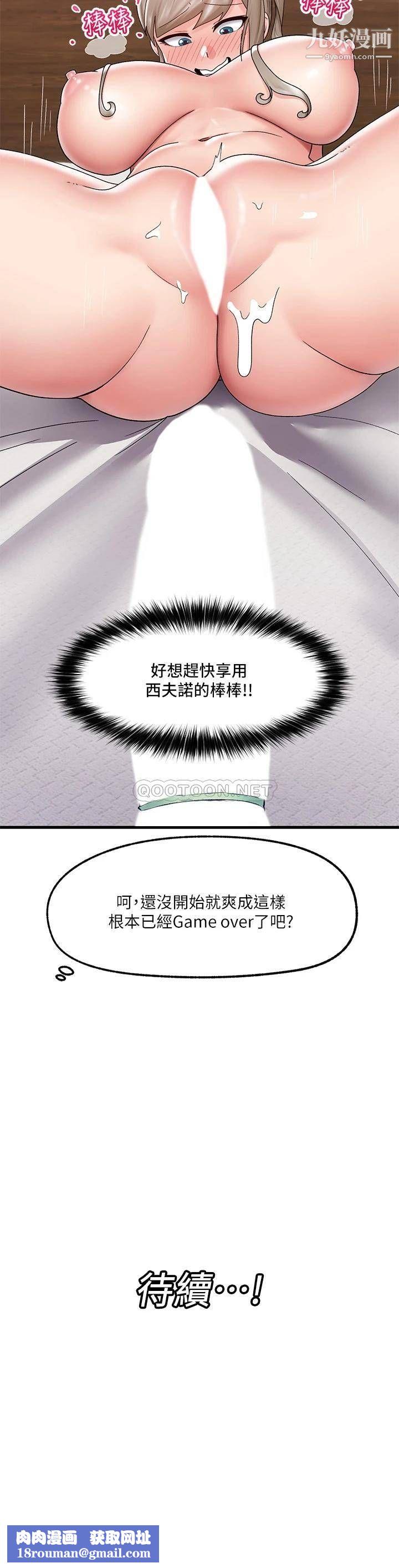 异世界催眠王第24话-格伦,你就在旁边看吧