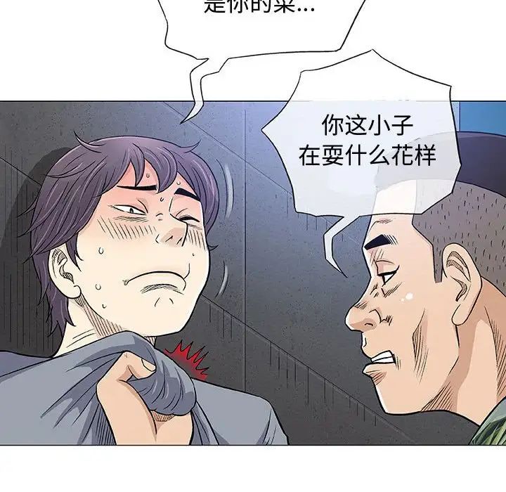 奇趣新人第34話