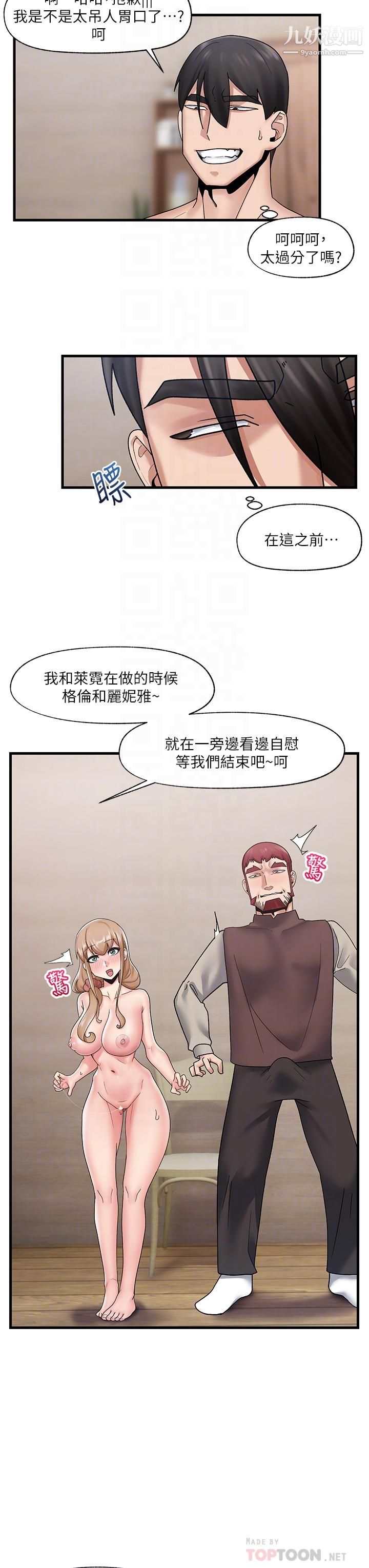 异世界催眠王第25话-怎么才刚插进去就高潮瞭