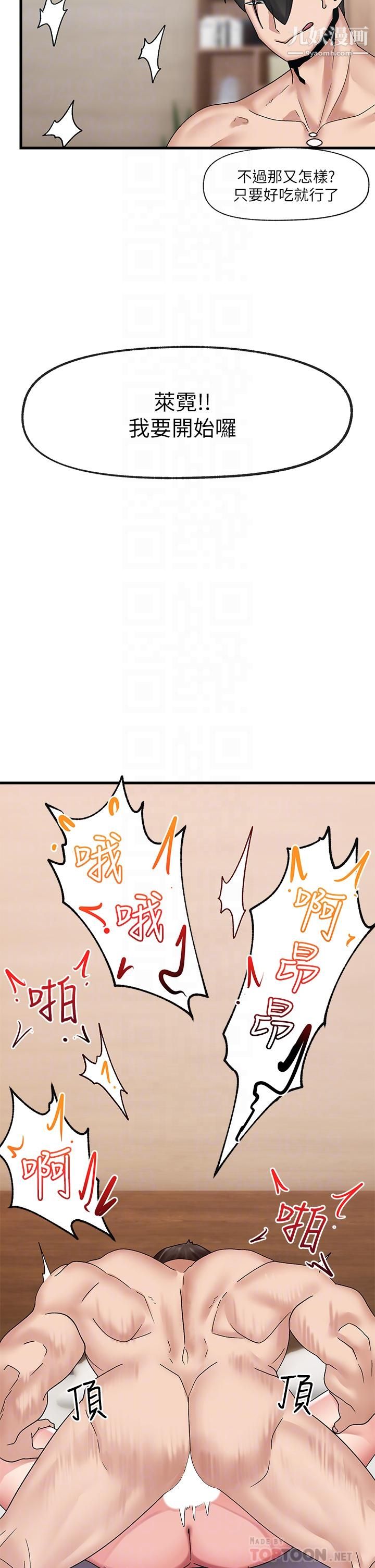 異世界催眠王第25話-怎麼才剛插進去就高潮瞭