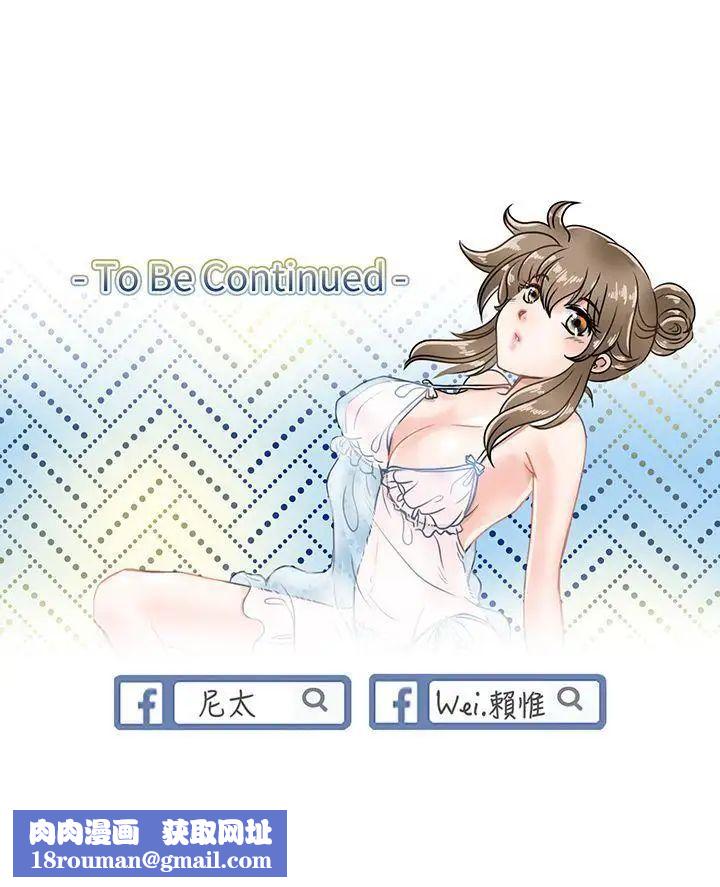 教練教教我第38話