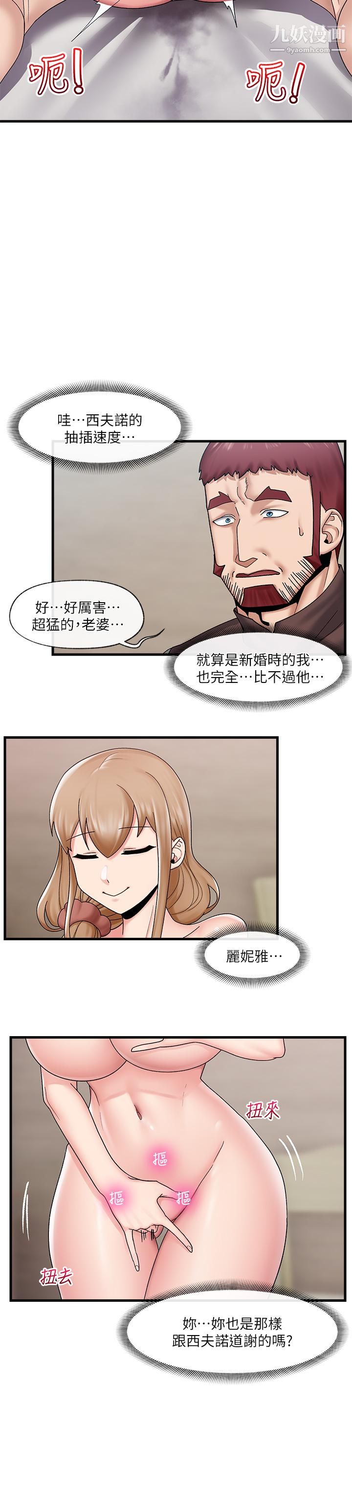 異世界催眠王第25話-怎麼才剛插進去就高潮瞭