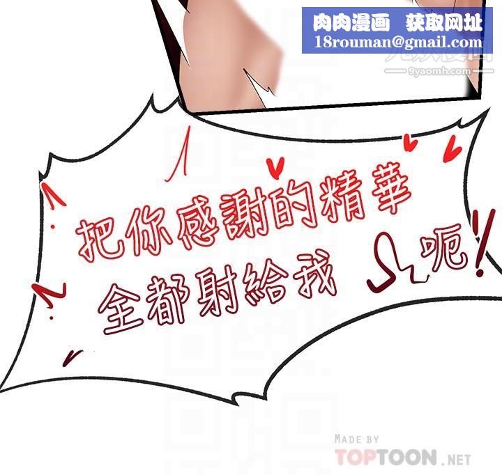 異世界催眠王第25話-怎麼才剛插進去就高潮瞭