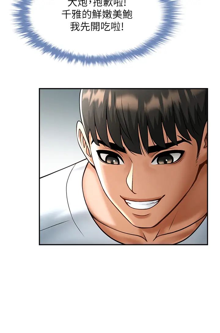 炸裂吧!巨棒第10话-调教好朋友