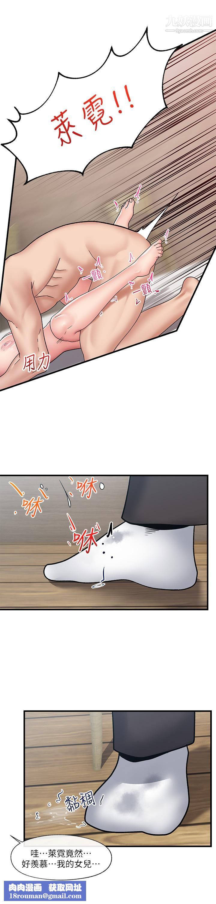 异世界催眠王第25话-怎么才刚插进去就高潮瞭