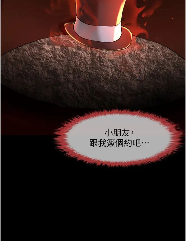 炸裂吧!巨棒第10话-调教好朋友