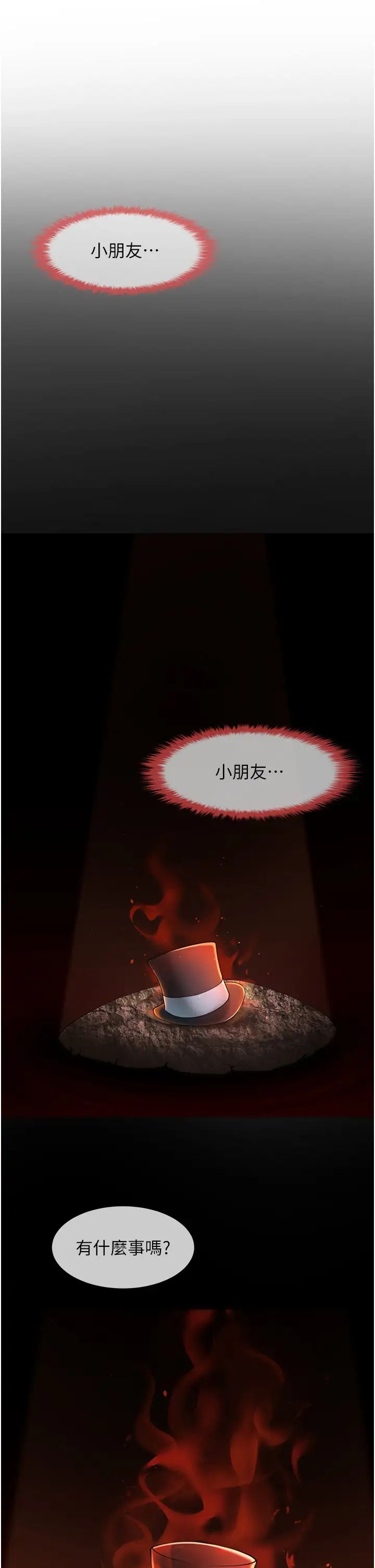 炸裂吧!巨棒第10话-调教好朋友