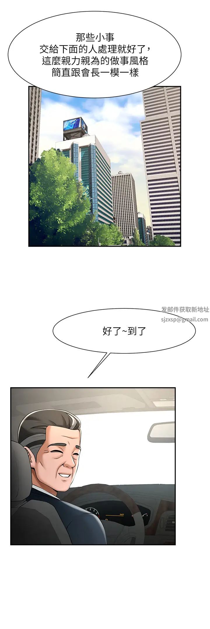 炸裂吧!巨棒第10話-調教好朋友