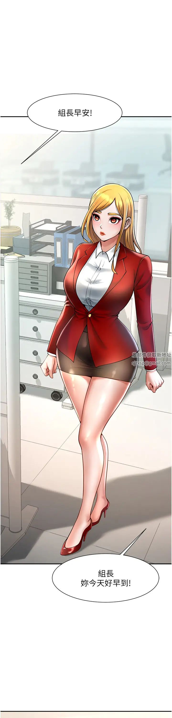 炸裂吧!巨棒第10话-调教好朋友