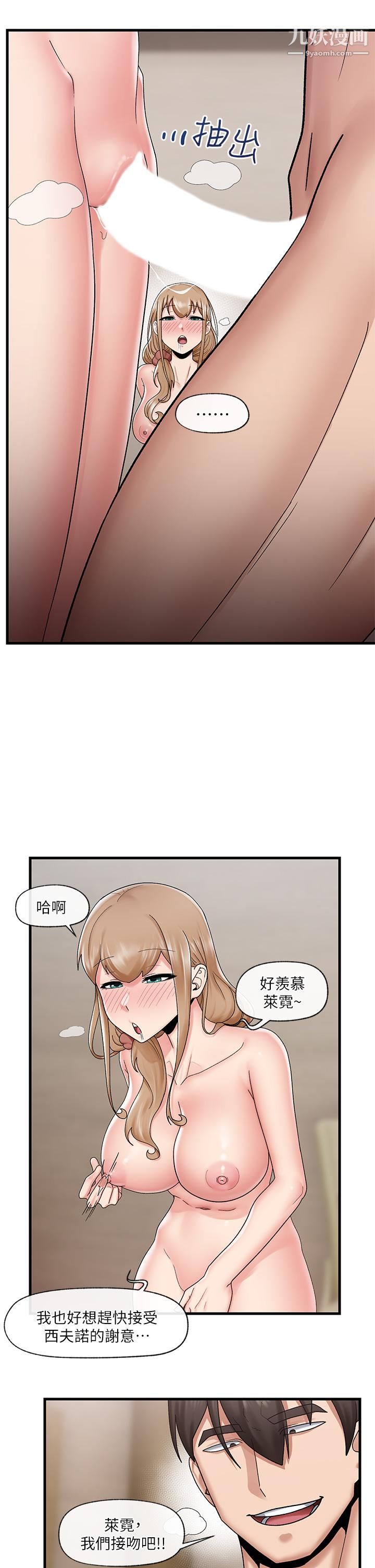 异世界催眠王第25话-怎么才刚插进去就高潮瞭