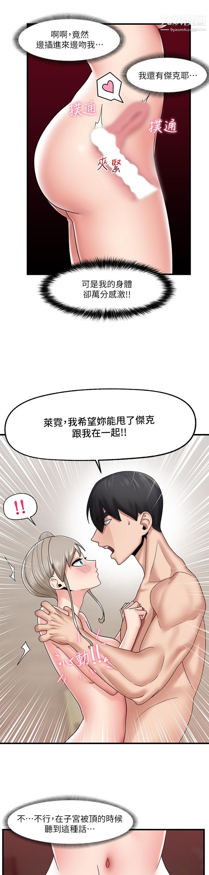 异世界催眠王第25话-怎么才刚插进去就高潮瞭