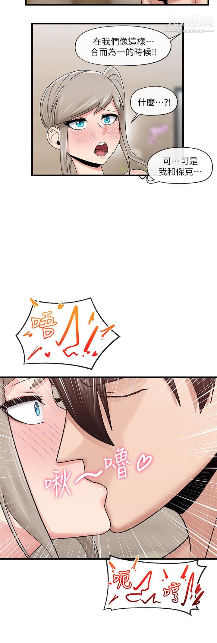 異世界催眠王第25話-怎麼才剛插進去就高潮瞭