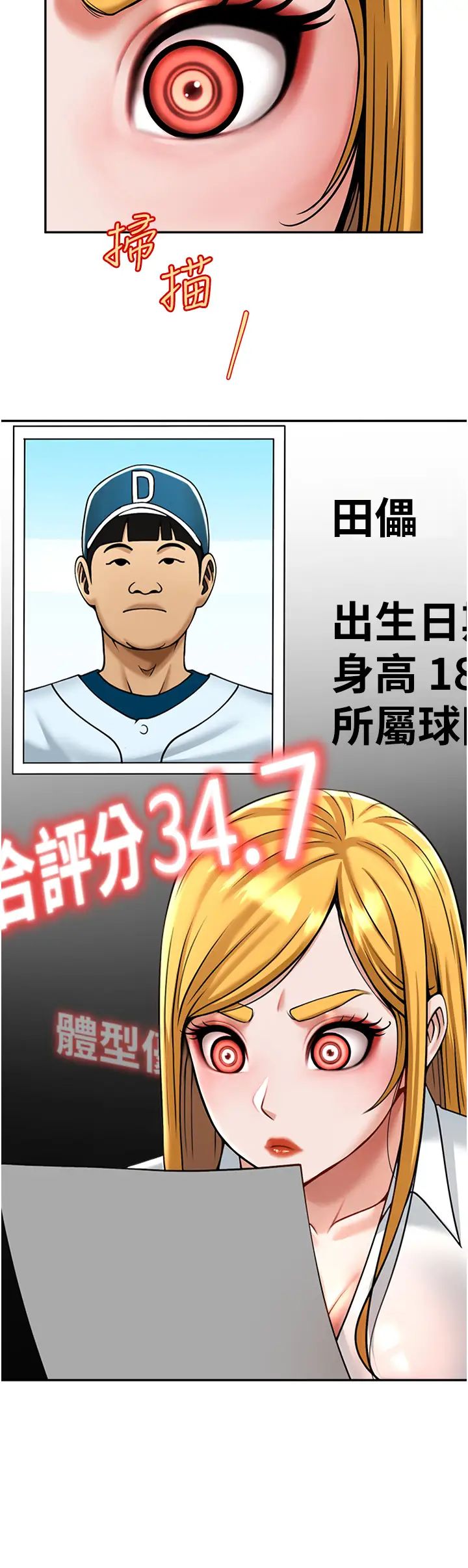 炸裂吧!巨棒第10话-调教好朋友