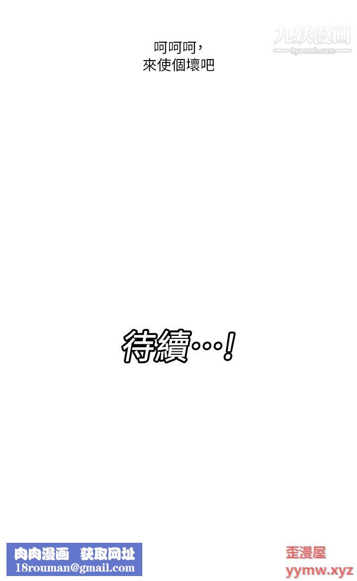 异世界催眠王第25话-怎么才刚插进去就高潮瞭