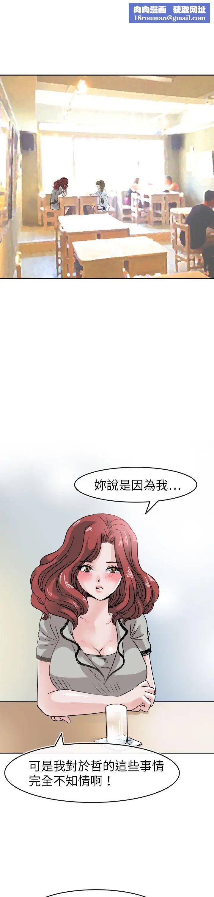 教练教教我第40话