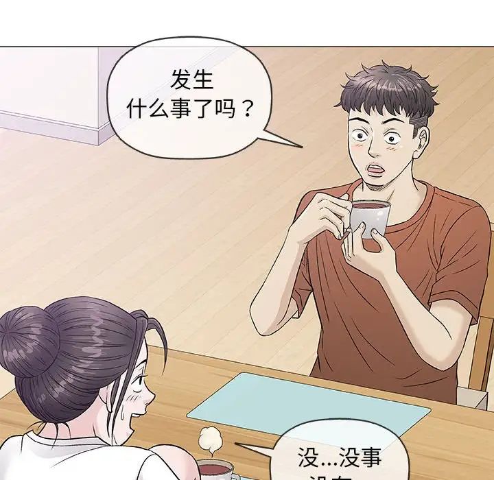 奇趣新人第35話