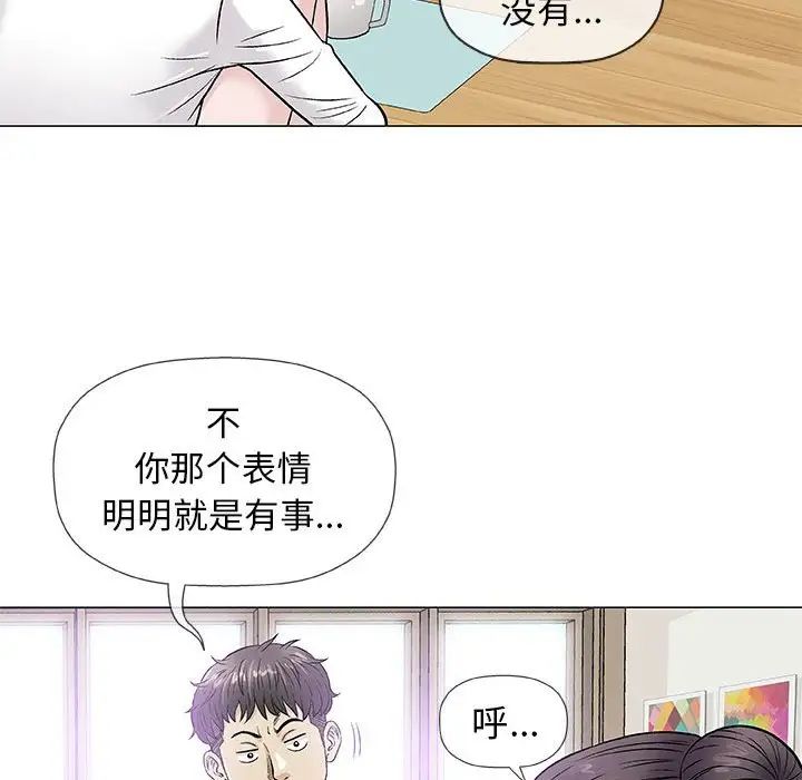 奇趣新人第35話
