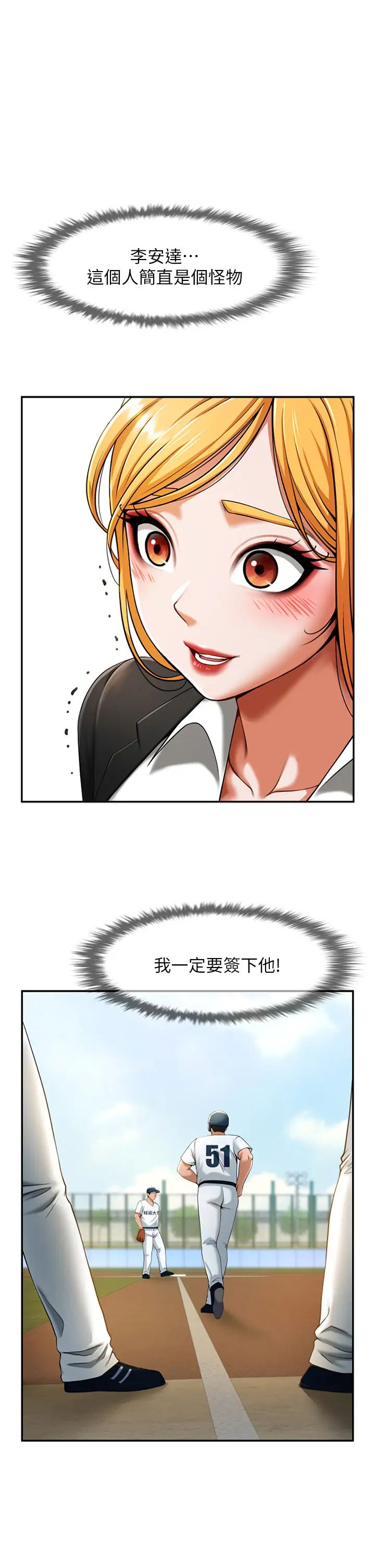 炸裂吧!巨棒第11话-射到让我怀孕!