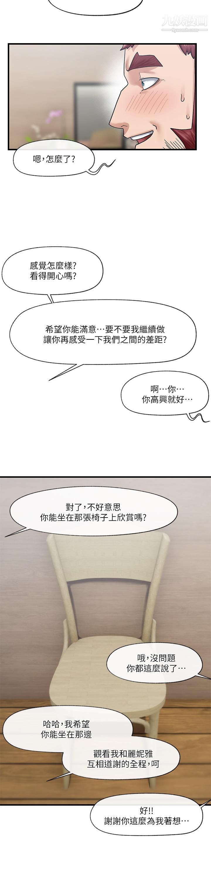 異世界催眠王第26話-偷偷練習的戴套服務