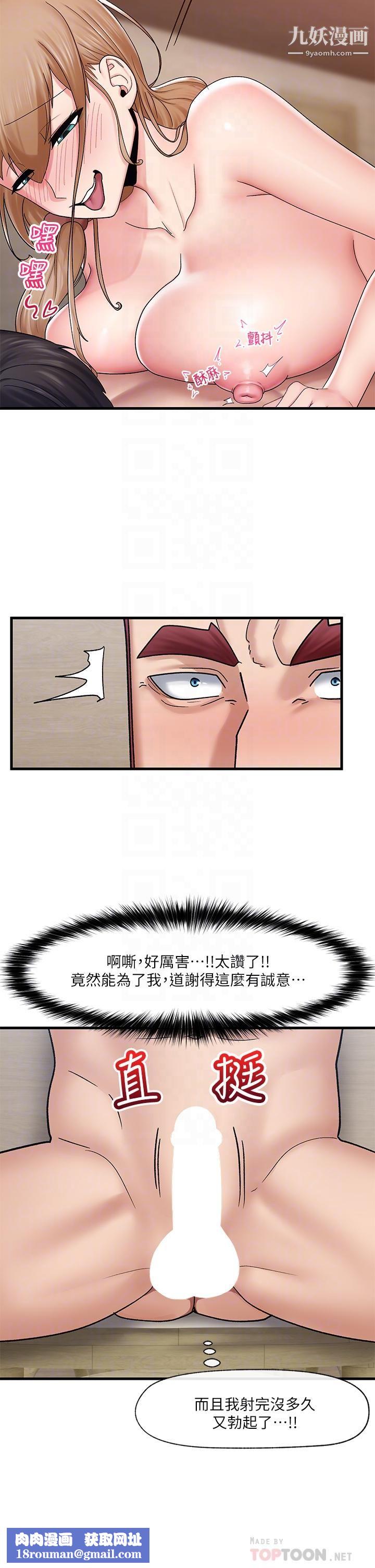 異世界催眠王第26話-偷偷練習的戴套服務