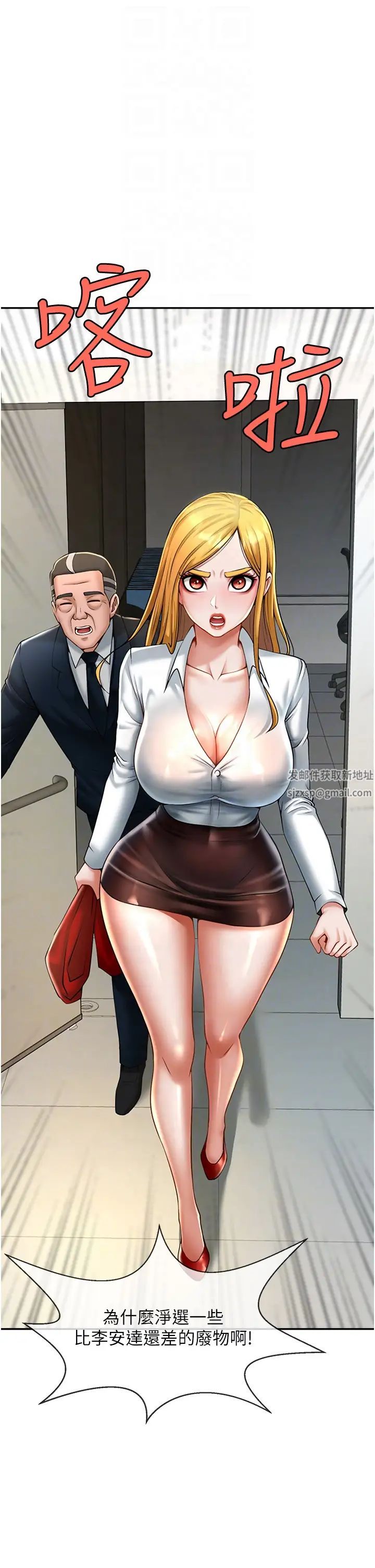 炸裂吧!巨棒第11话-射到让我怀孕!