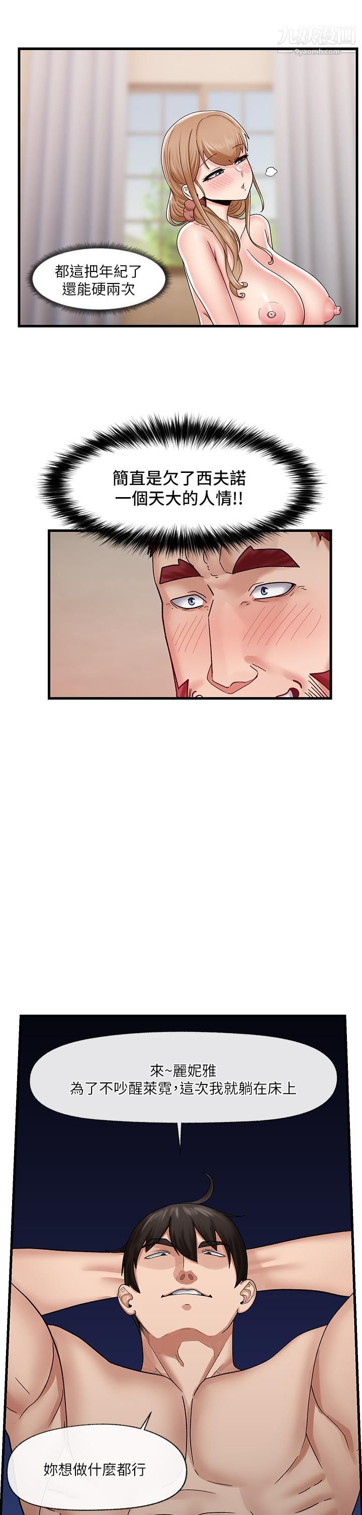 異世界催眠王第26話-偷偷練習的戴套服務