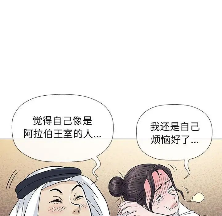 奇趣新人第35话